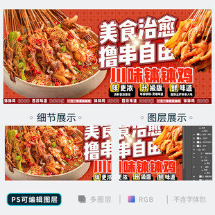 钵钵鸡
