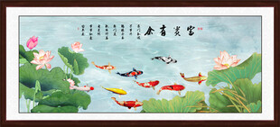 荷花九鱼图