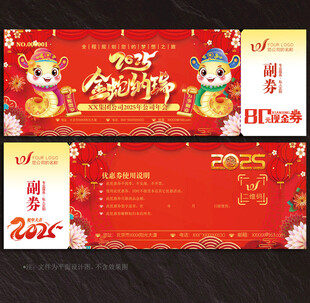现金券