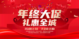 年终