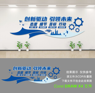企业文化墙