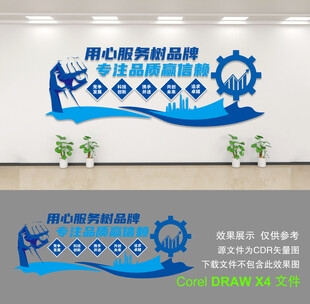 企业文化墙