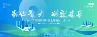 蓝绿渐变科技会议背景