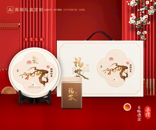 茶叶包装 通用礼盒