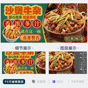 牛杂