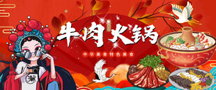 牛肉火锅