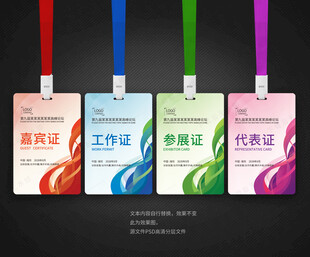 胸牌