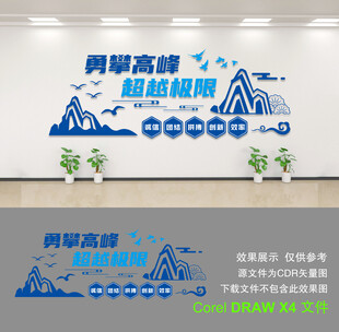 企业文化墙