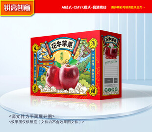 花牛苹果包装 蛇果礼盒