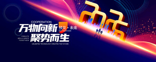 2025蓝色科技背景