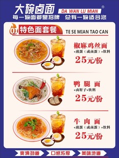 面馆价目表