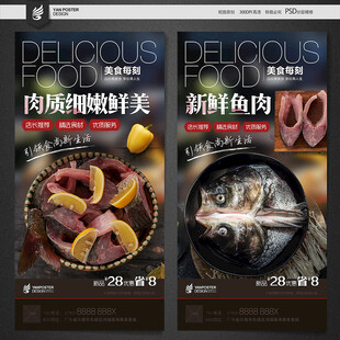 鱼肉