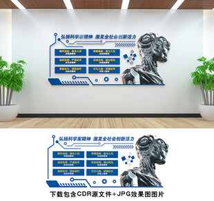 科学家精神