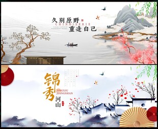 国潮
