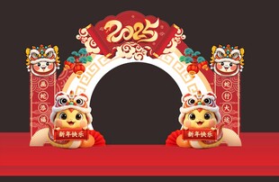 红色立柱蛇年拱门