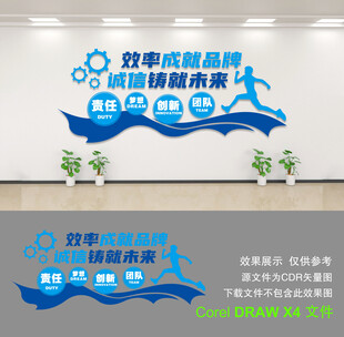 企业文化墙