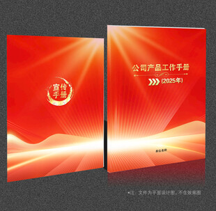红色封面