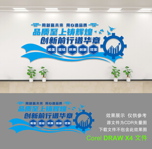 企业文化墙