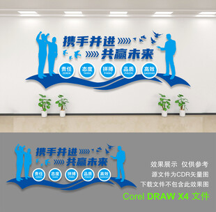 企业文化墙
