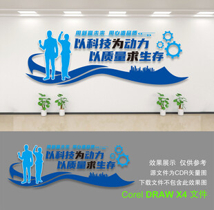 企业文化墙