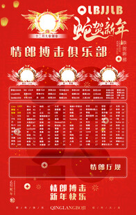 冠名海报设计