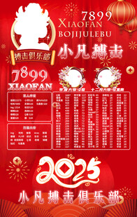 冠名海报设计