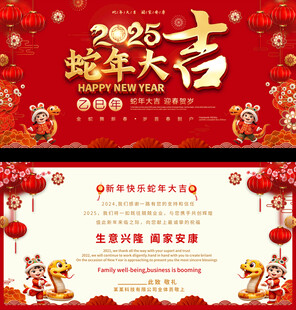 年会邀请函