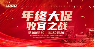 年终