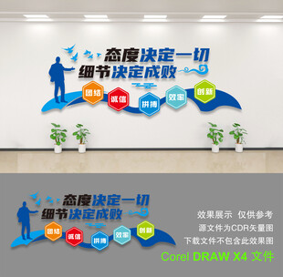 企业文化墙
