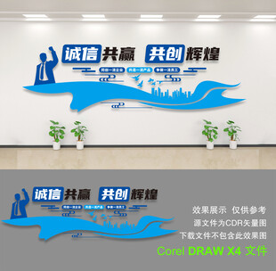 企业文化墙