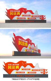 法治雕塑