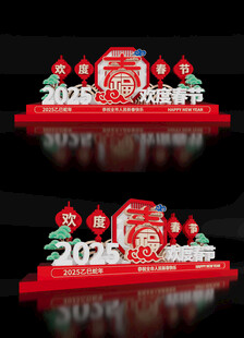 2025新年美陈蛇年新春装饰