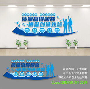 企业文化墙