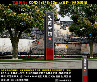 景区精神堡垒