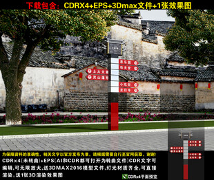 景区指示牌