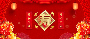 寿宴