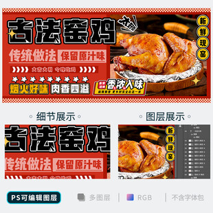 窑鸡