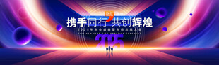 年会