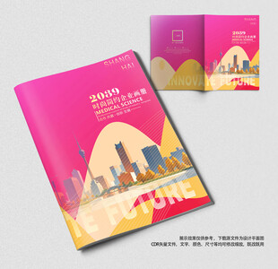 企业画册封面