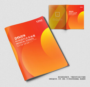 简约画册封面
