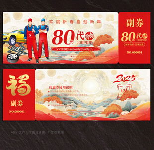 洗车代金券
