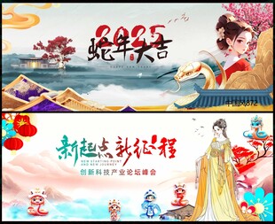 新中式房地产