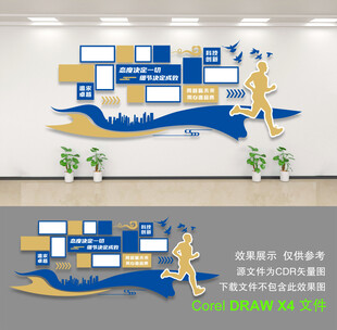 企业文化墙
