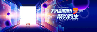 蓝色科技背景
