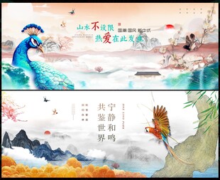 国潮中国风