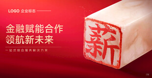 金融主视觉