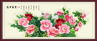 富贵花开牡丹图