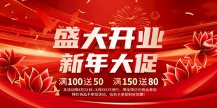 盛大开业