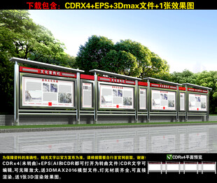 不锈钢宣传栏