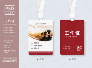 企业工牌